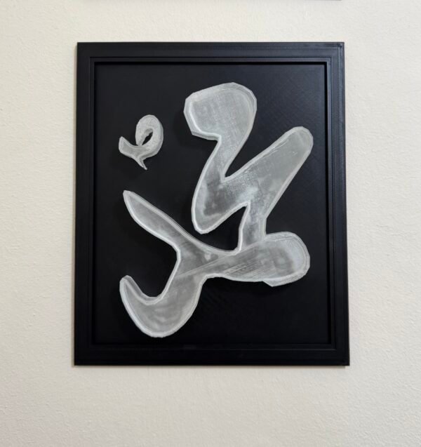 Stunning Islamic 3D Wall Art UK – Muhammad (PBUH) Name Frame for Modern Homes