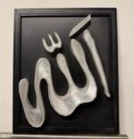 Exquisite Islamic 3D Wall Art Allah UK – 3D Printed Name Frame for Elegant Homes