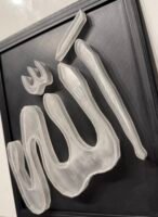 Exquisite Islamic 3D Wall Art Allah UK – 3D Printed Name Frame for Elegant Homes