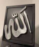 Exquisite Islamic 3D Wall Art Allah UK – 3D Printed Name Frame for Elegant Homes